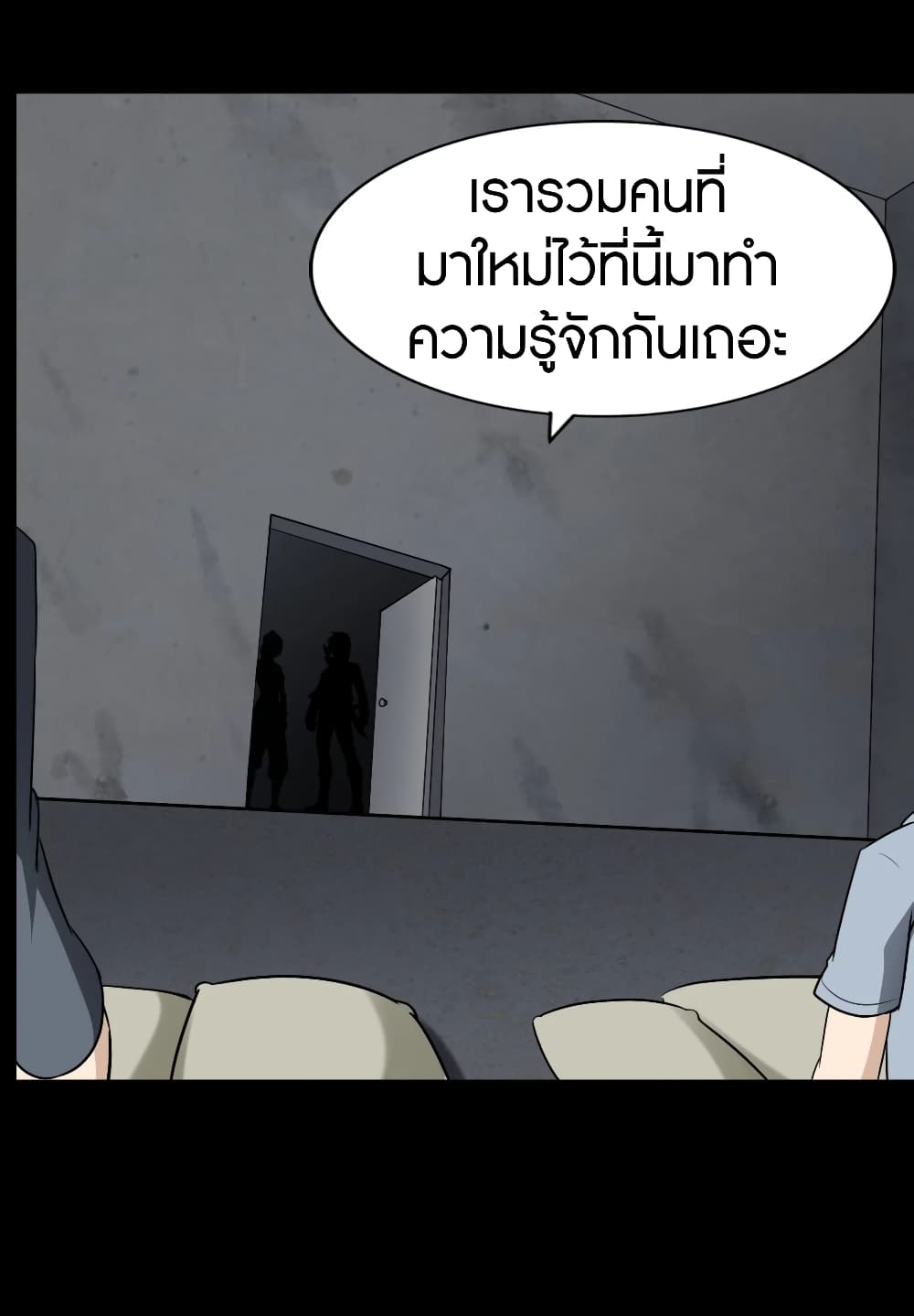 My Girlfriend is a Zombie ตอนที่ 168 (39)