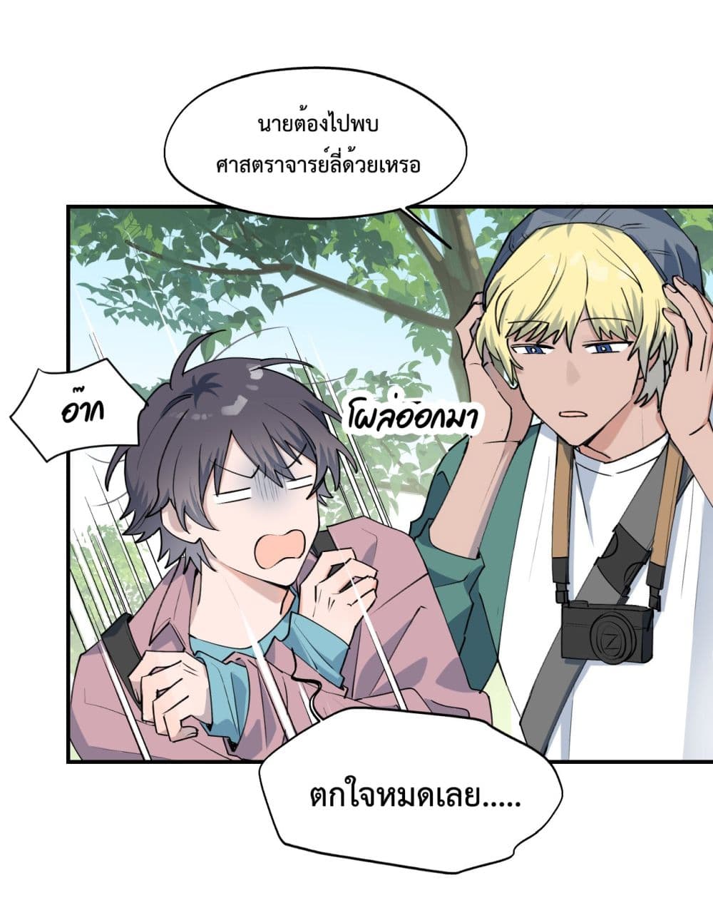 Lord Demon King Always Teases Me ตอนที่ 8 (13)