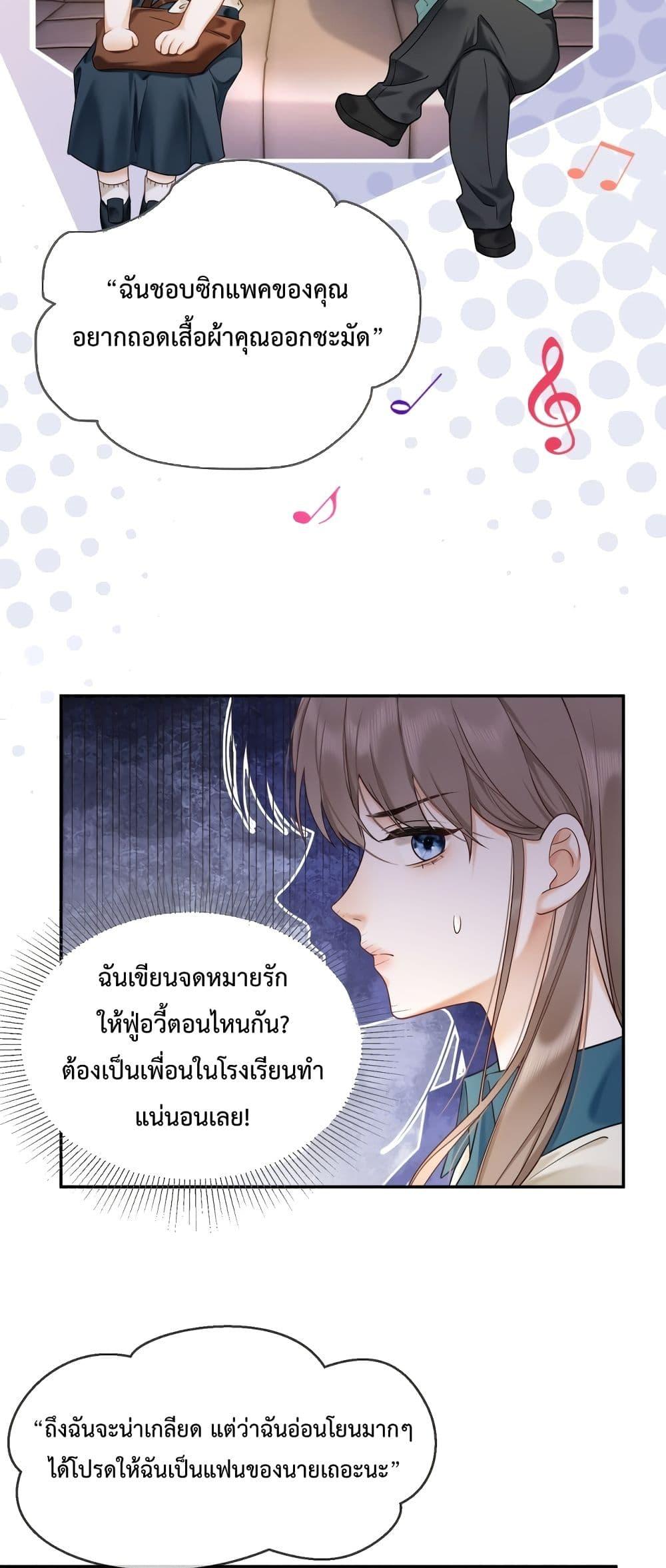 Billionaire CEO’S Substitute Wife ตอนที่ 3 (30)