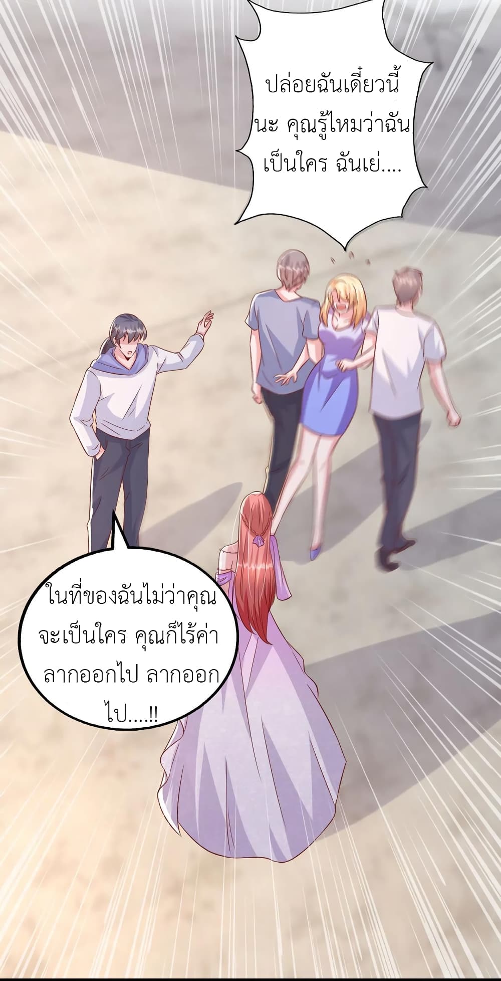 The Big Guy calls me Little Ancestor ตอนที่ 113 (30)