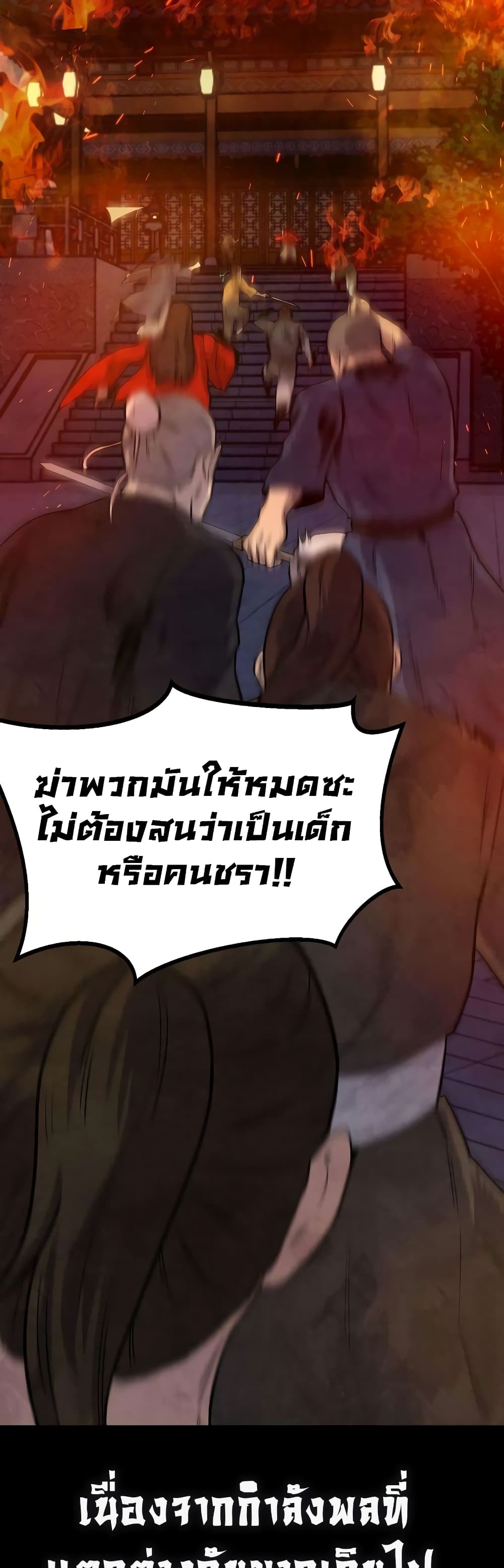 Geongaek ตอนที่ 5 (14)