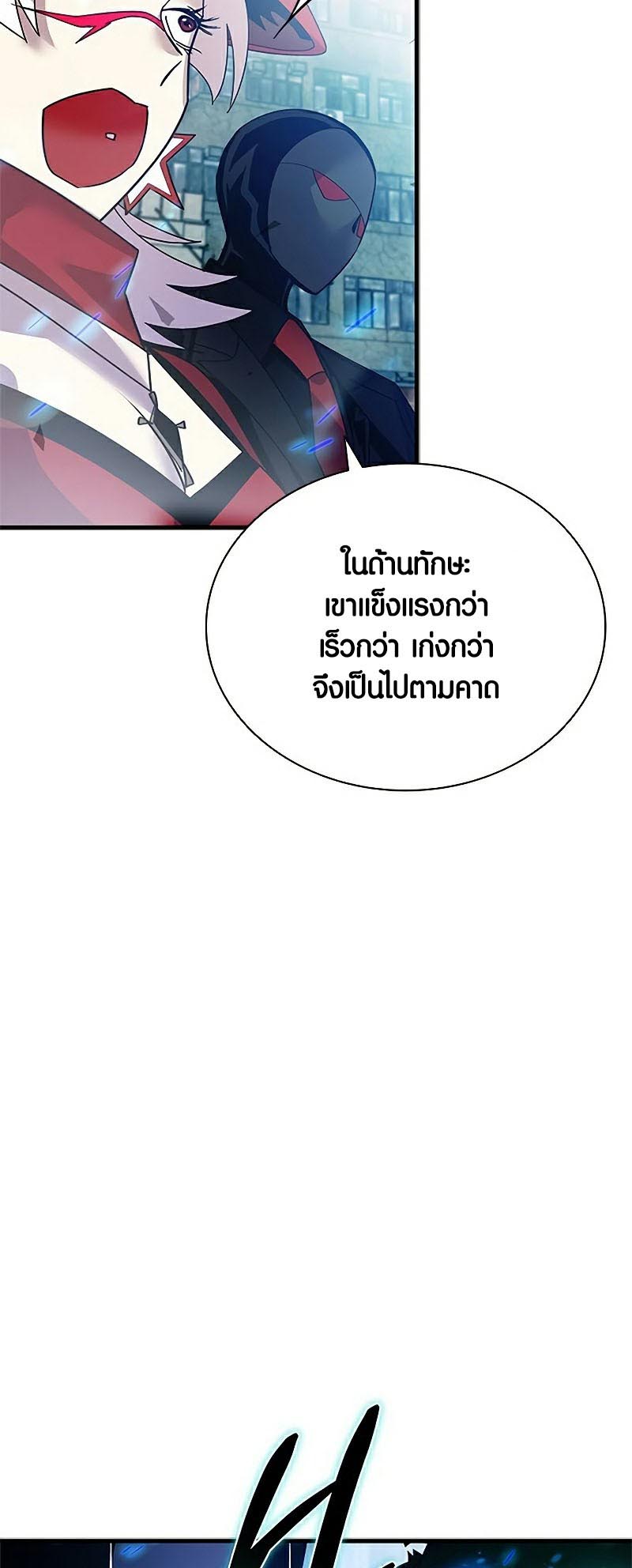 อ่านมันฮวา เรื่อง Villain To Kill 135 79