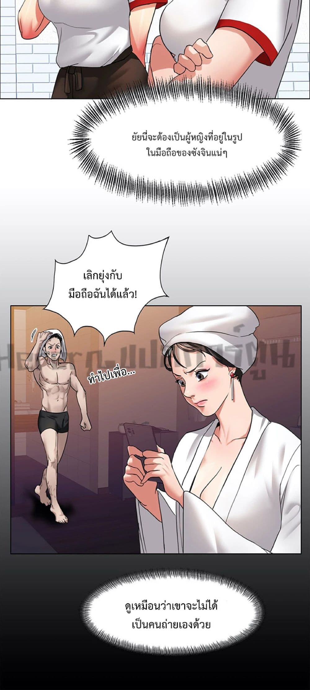 Unlock 99 Heroines in End Times ตอนที่ 18 (12)