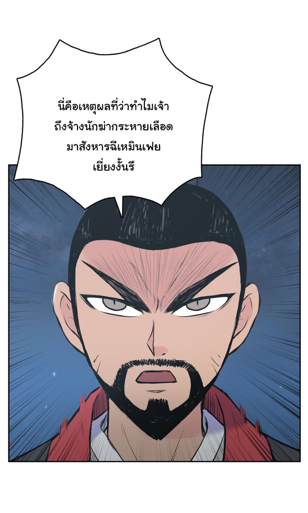 The God of War ตอนที่ 2 (48)