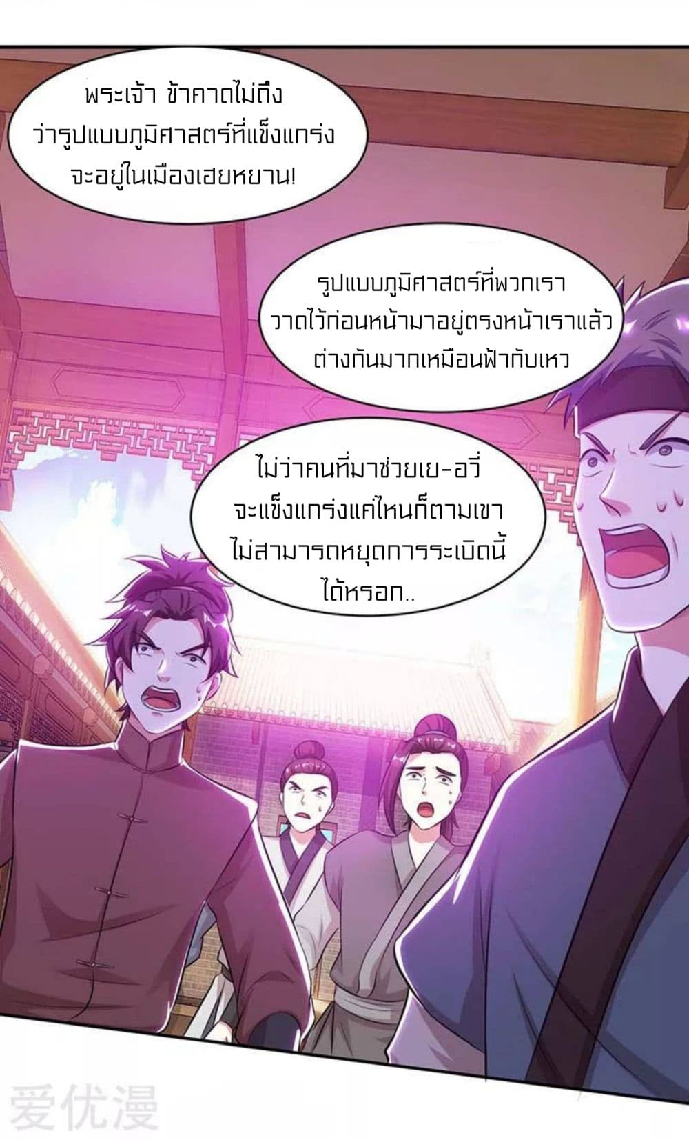 One Step Toward Freedom ตอนที่ 194 (15)