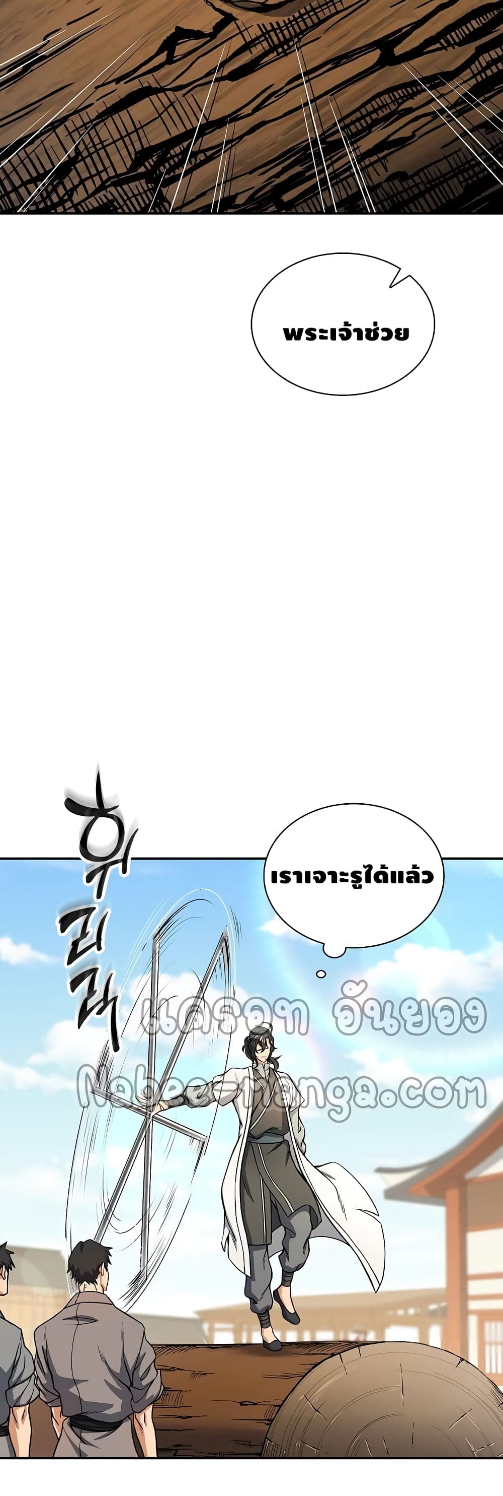 Storm Inn ตอนที่ 22 (6)