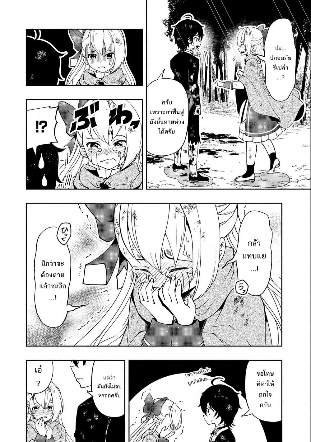 Hell Mode Yarikomi Suki no Gamer wa Hai Settei no Isekai de Musou Suru 21 (17)