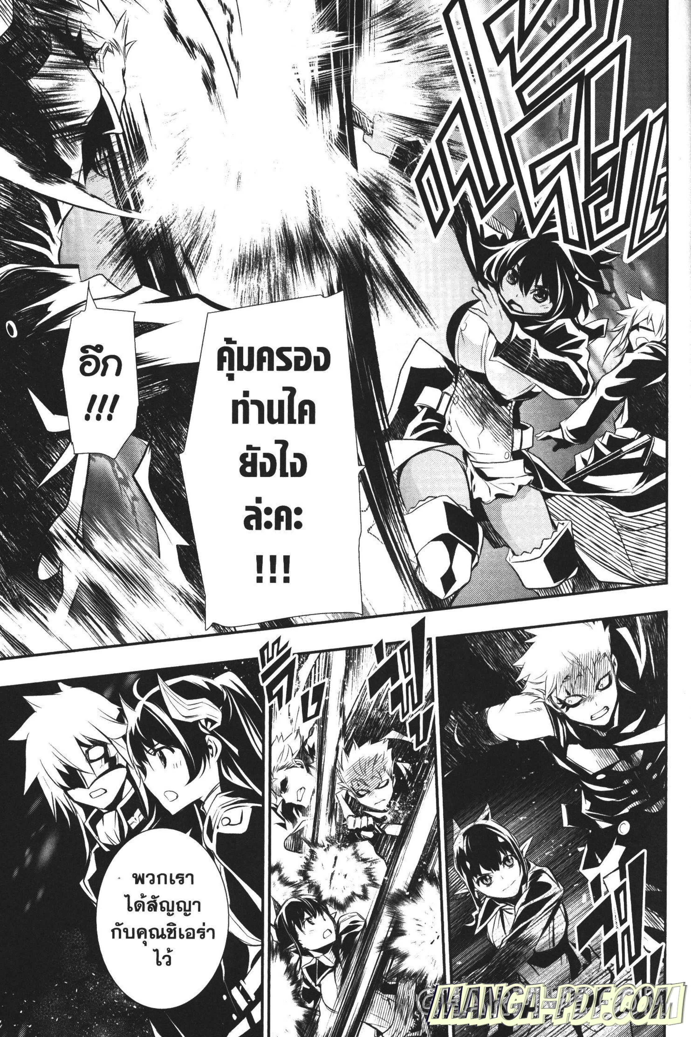 Shinju no Nectar 22 (5)