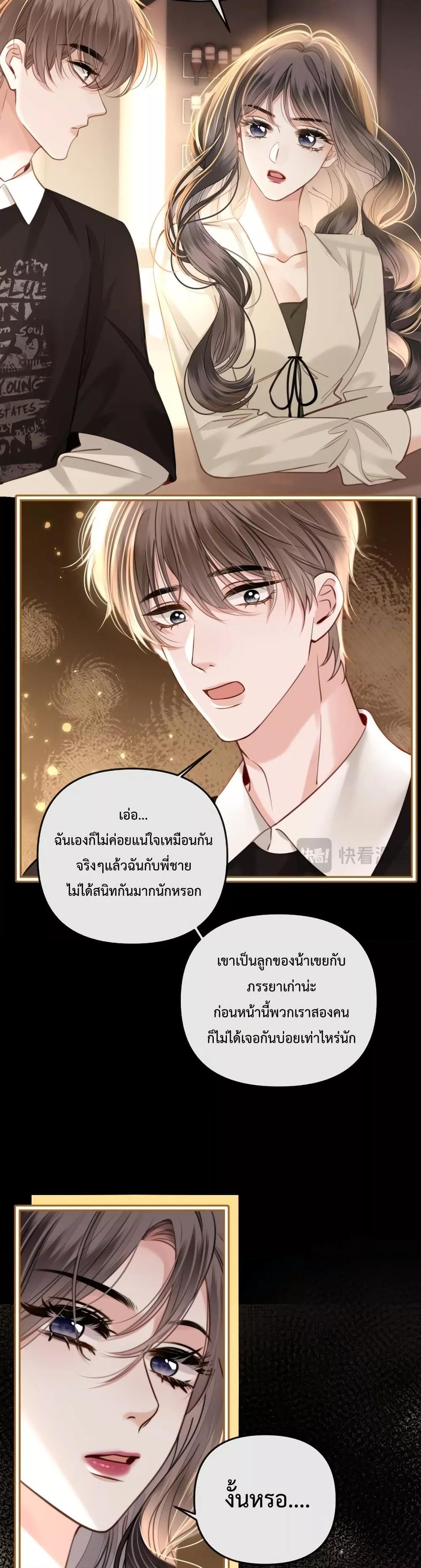 Love You All Along ตอนที่ 16 (7)