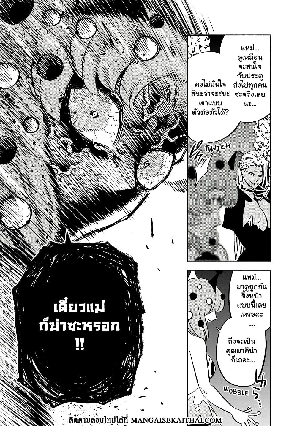 Fuguushoku ตอนที่ 59.2 (11)