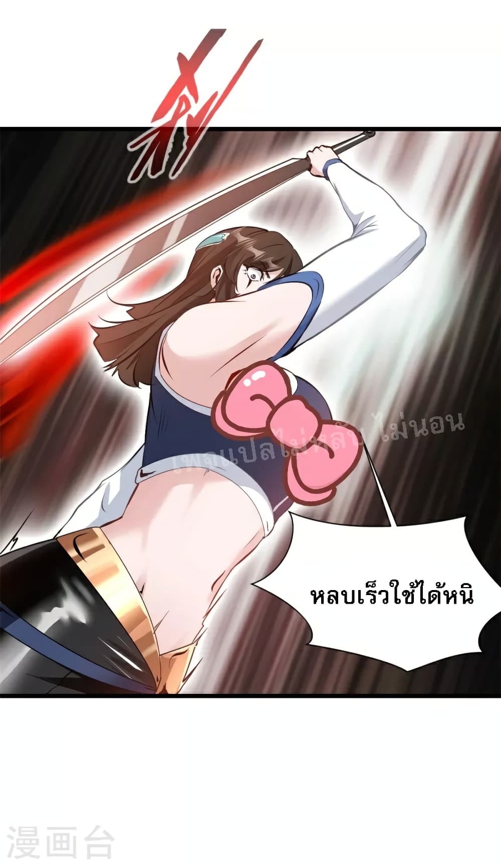 Strong Grandmaster ตอนที่ 24 (10)