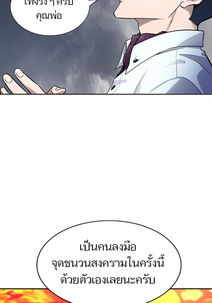 Tower of God ตอนที่ 553 006