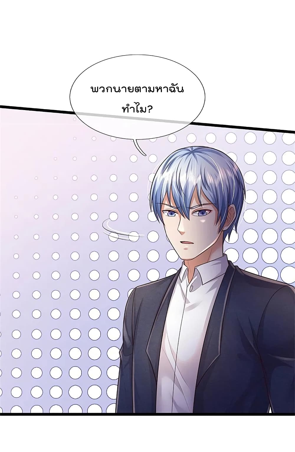 I’m The Great Immortal ข้านี่แหละ ราชันอมตะผู้ยิ่งใหญ่ ตอนที่ 335 (5)