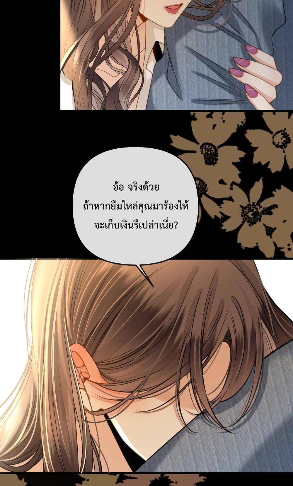 Love You All Along – รักเธอตราบนิรันดร์ ตอนที่ 21 (36)