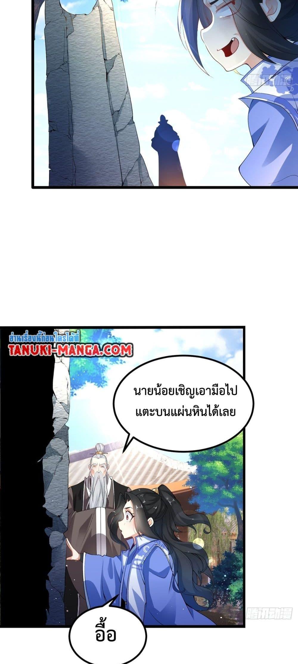 Death Sword God ตอนที่ 1 (36)