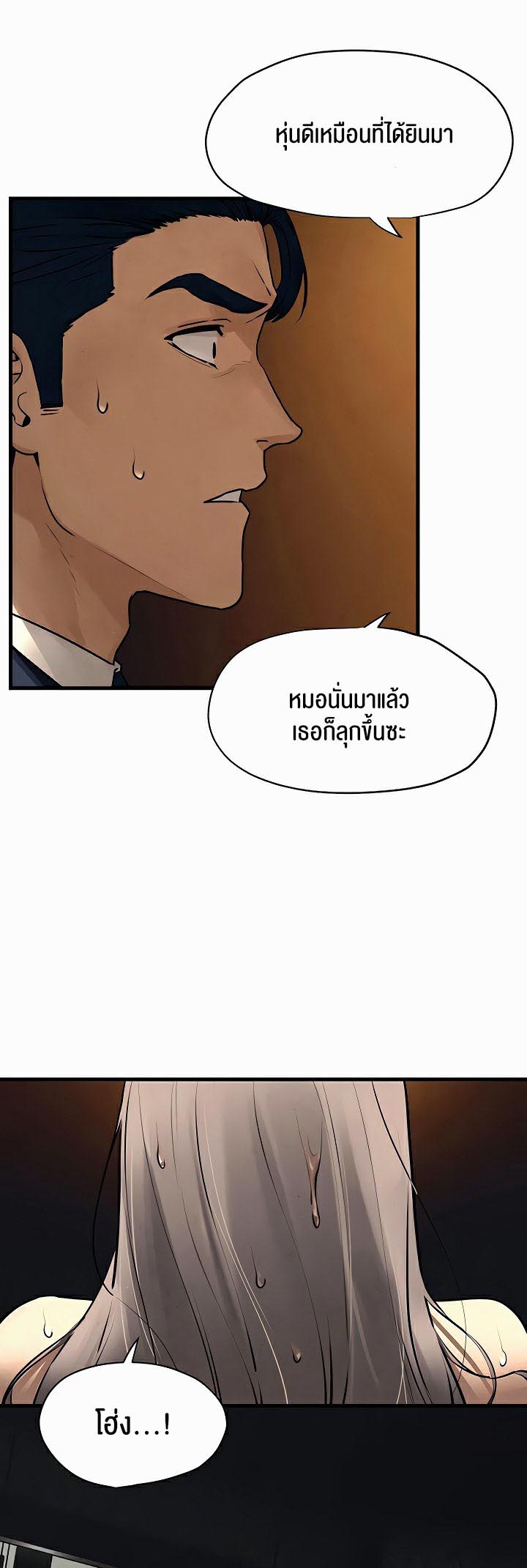 อ่านโดจิน เรื่อง Moby Dick โมบี้ดิ๊ก 15 31