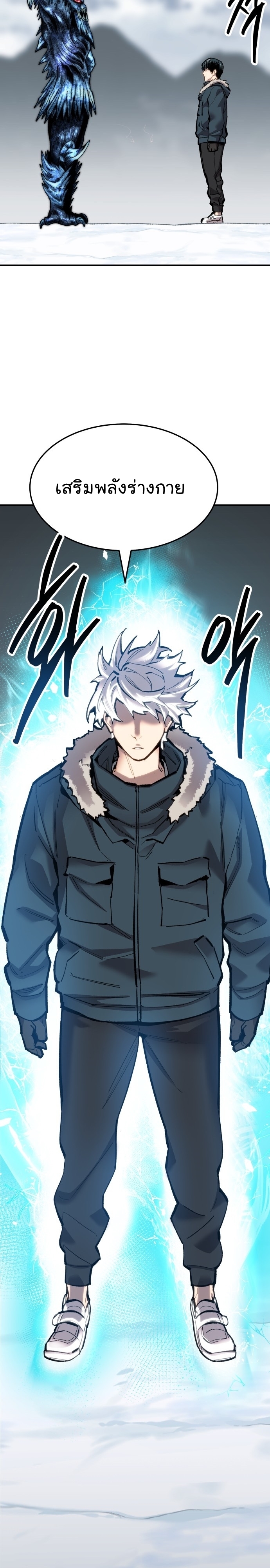 Manga Manhwa Wei Limit Braker 103 (27)