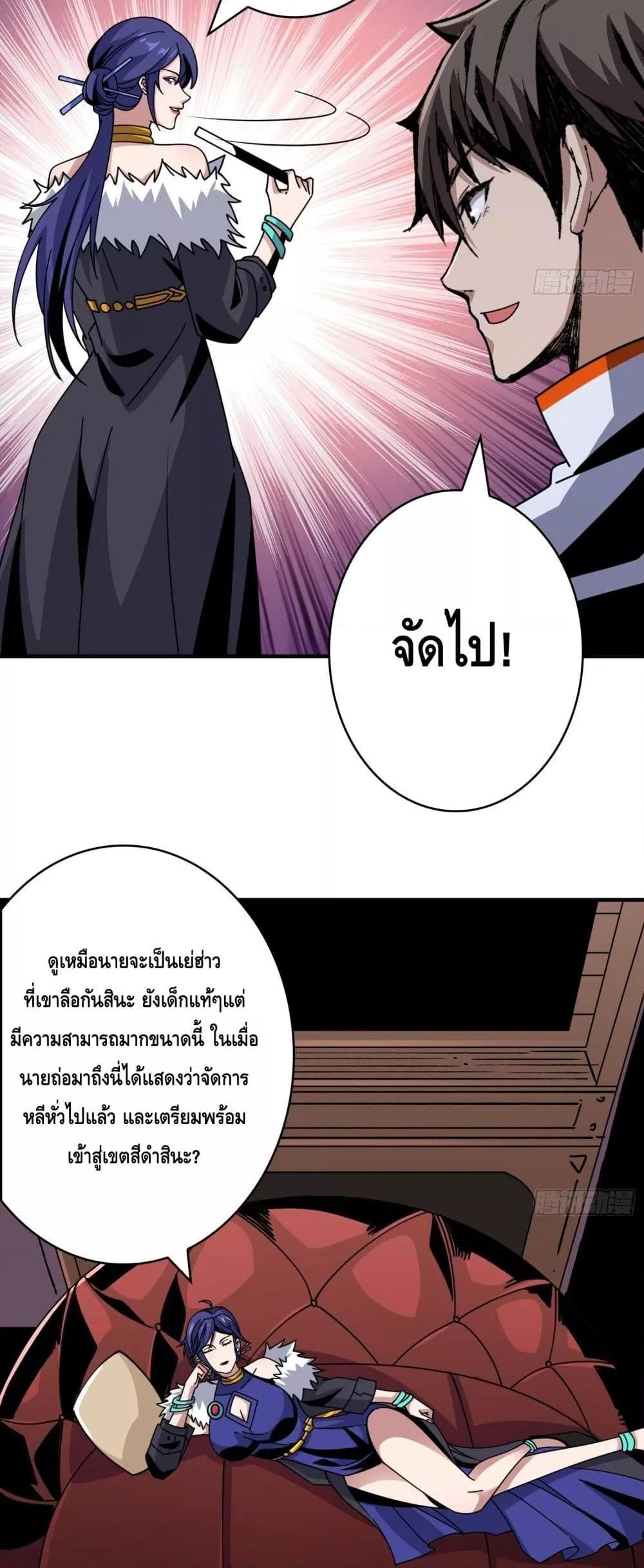 King Account at the Start ตอนที่ 244 (20)