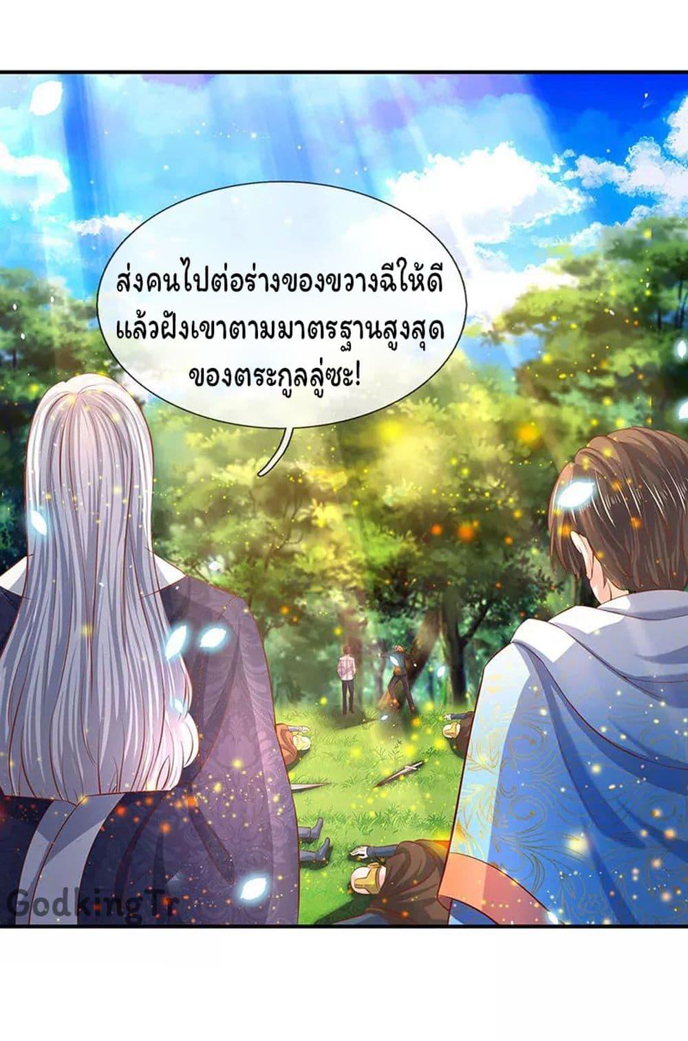 eternal god emperor ตอนที่ 59 (4)