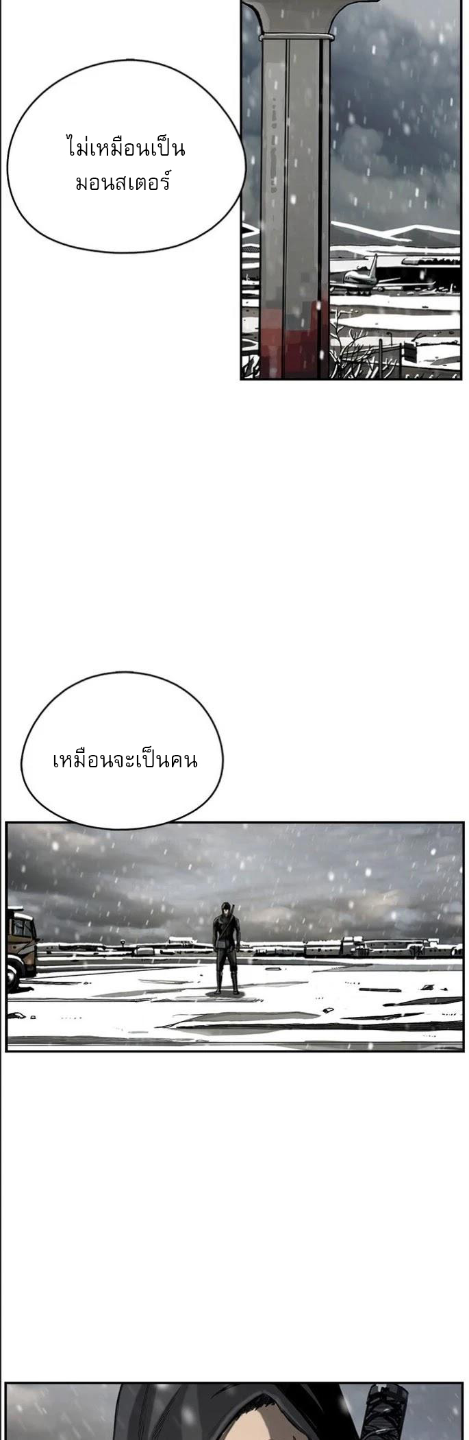 The First Hunter ตอนที่ 21 21 (14)