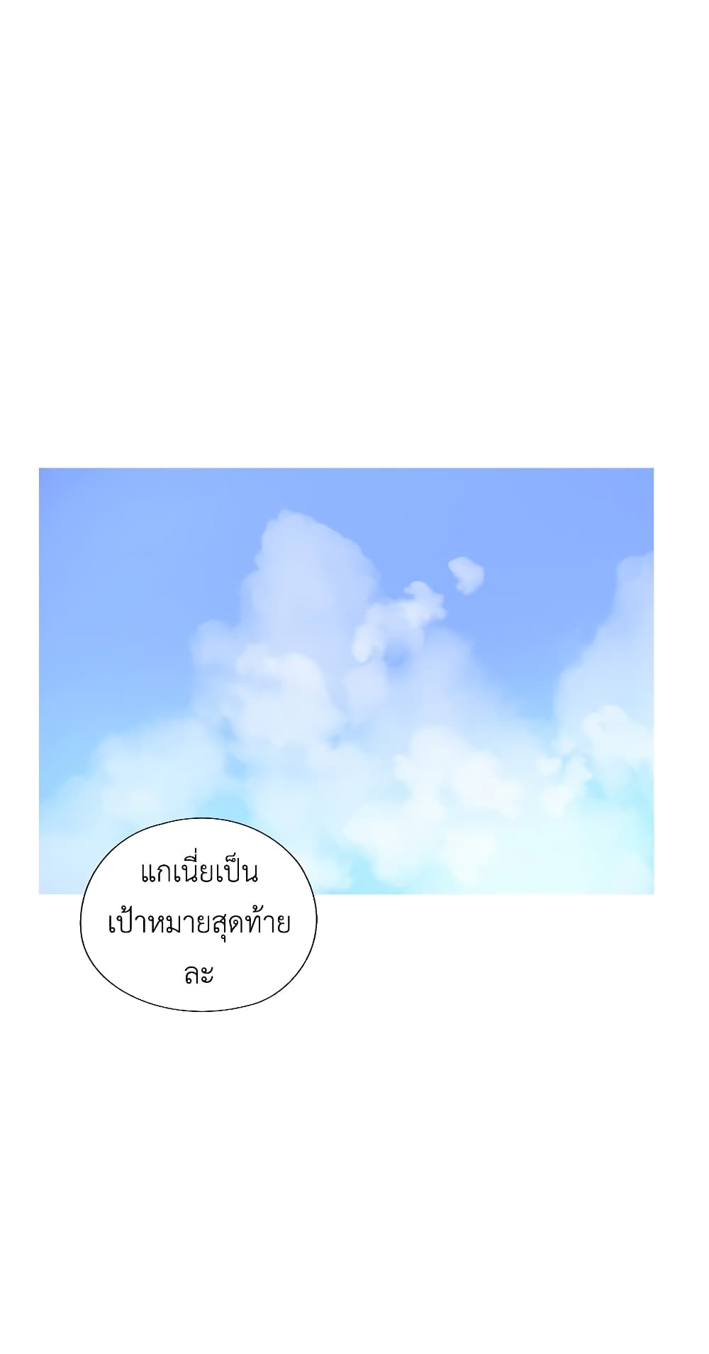 Pisang Raja ตอนที่ 6 (8)