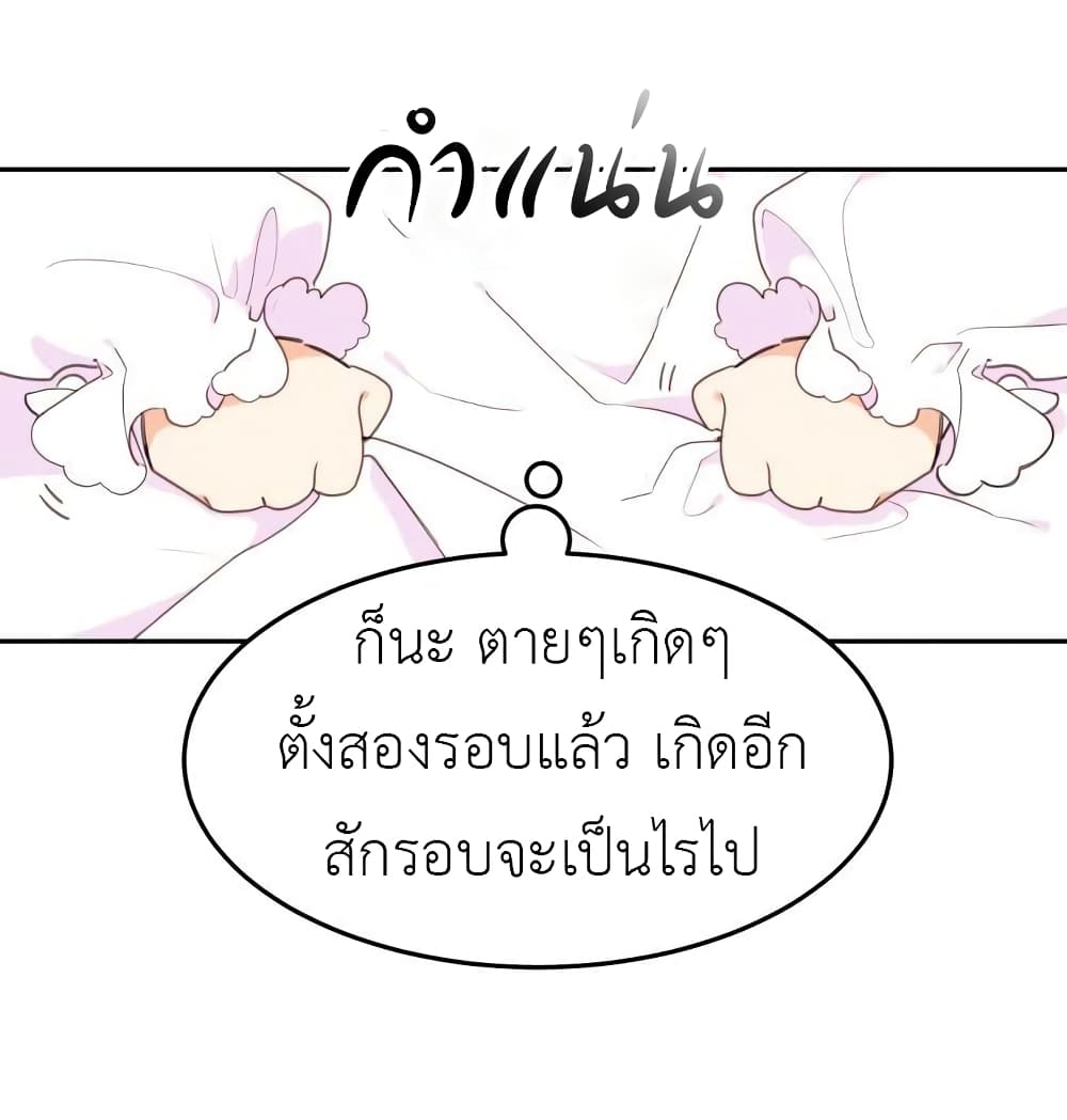 Lotto Princess ตอนที่ 1 (46)