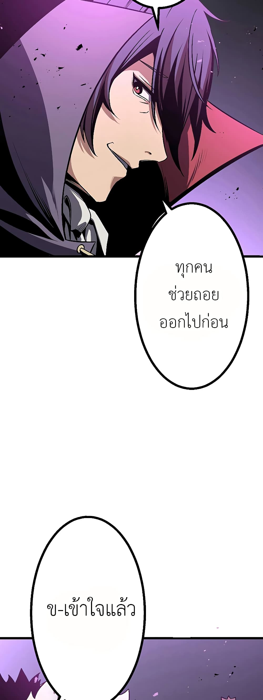 Dungeon Defense ตอนที่ 6 (9)