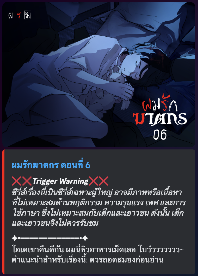 0.ปก+แคปชั่น06