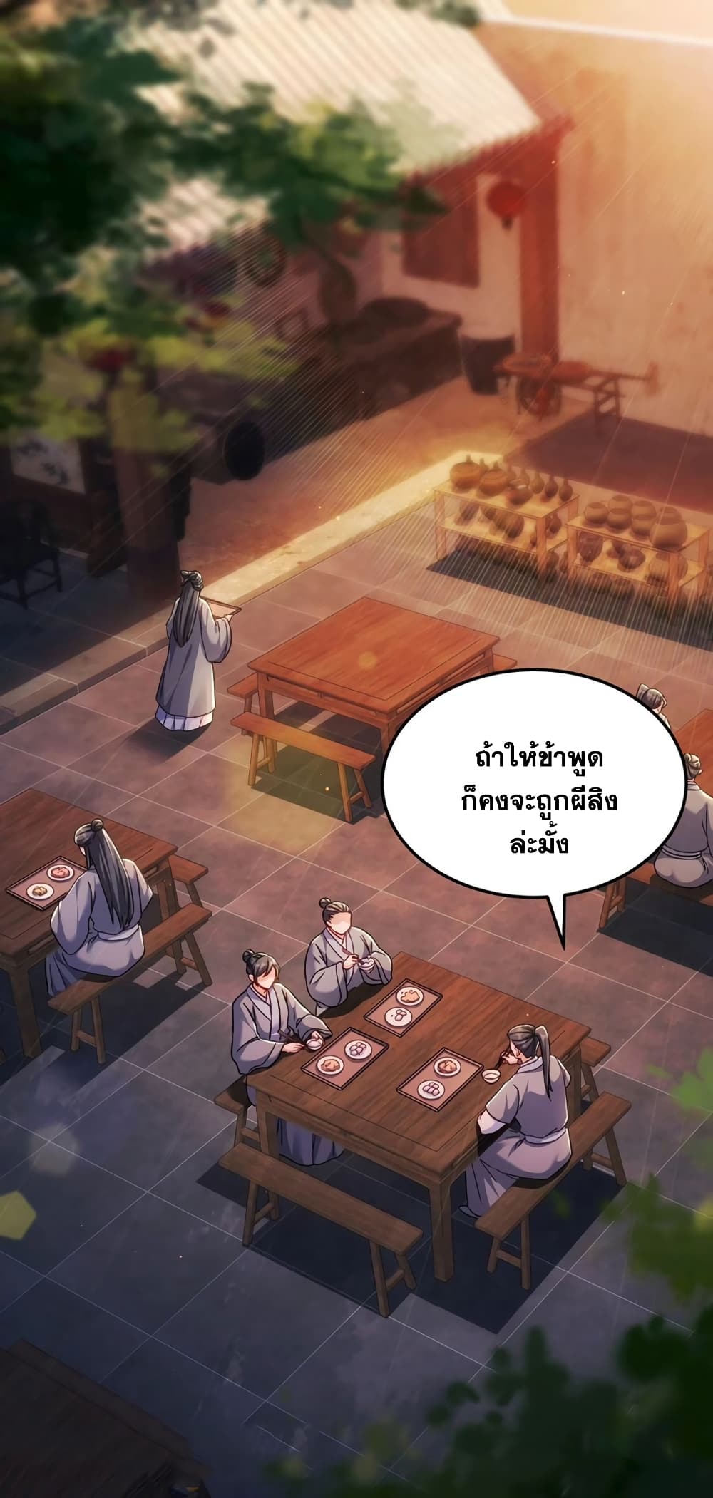 Fairy, wait a moment! Please listen to my argument ตอนที่ 12 (33)