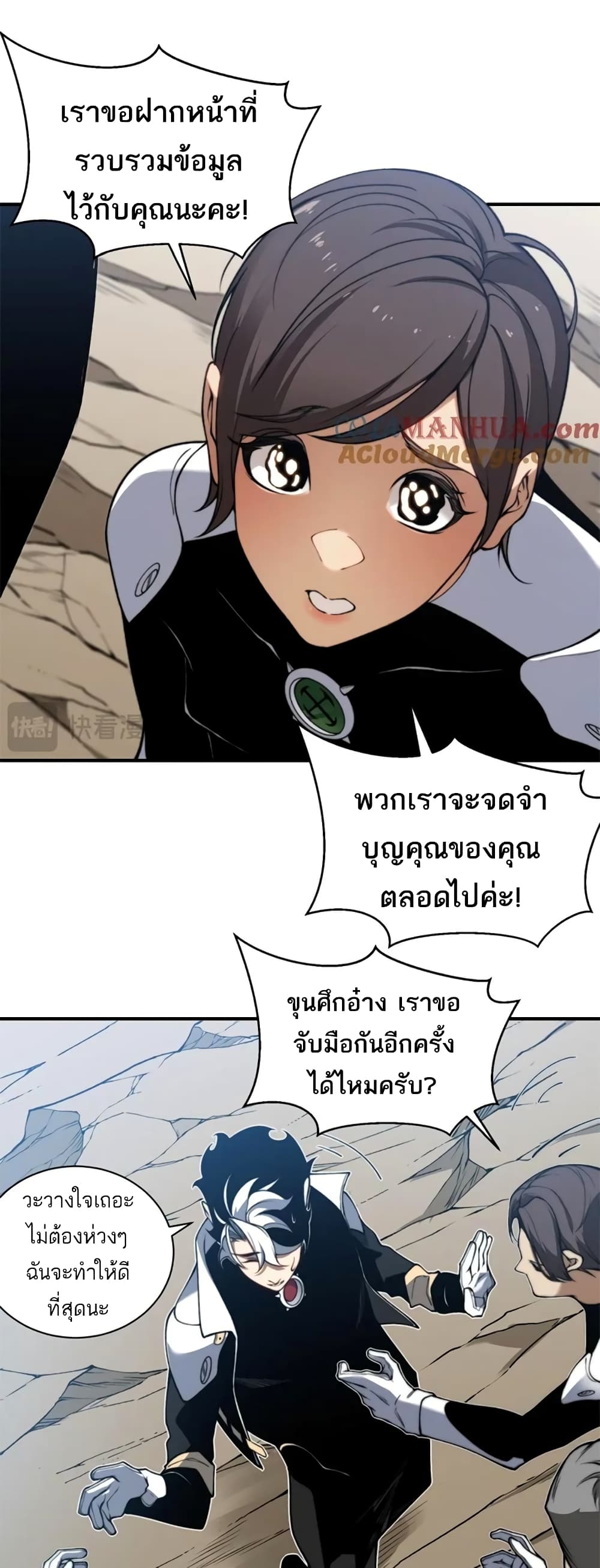 Demonic Evolution ตอนที่ 39 (37)