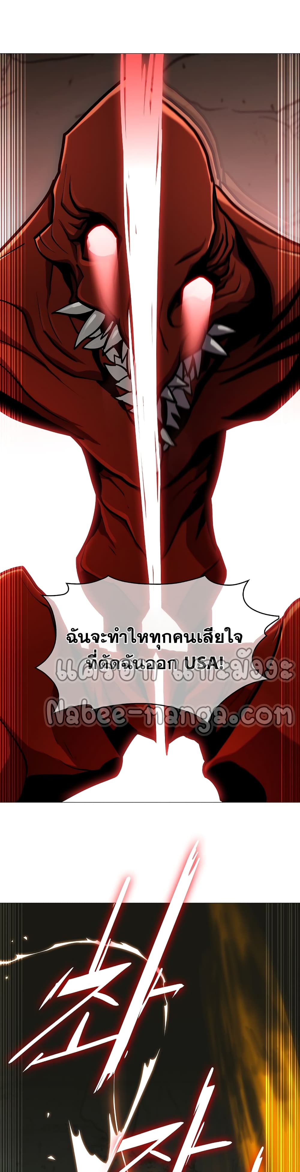 Plainwalker of the Stigma ตอนที่ 1 (97)