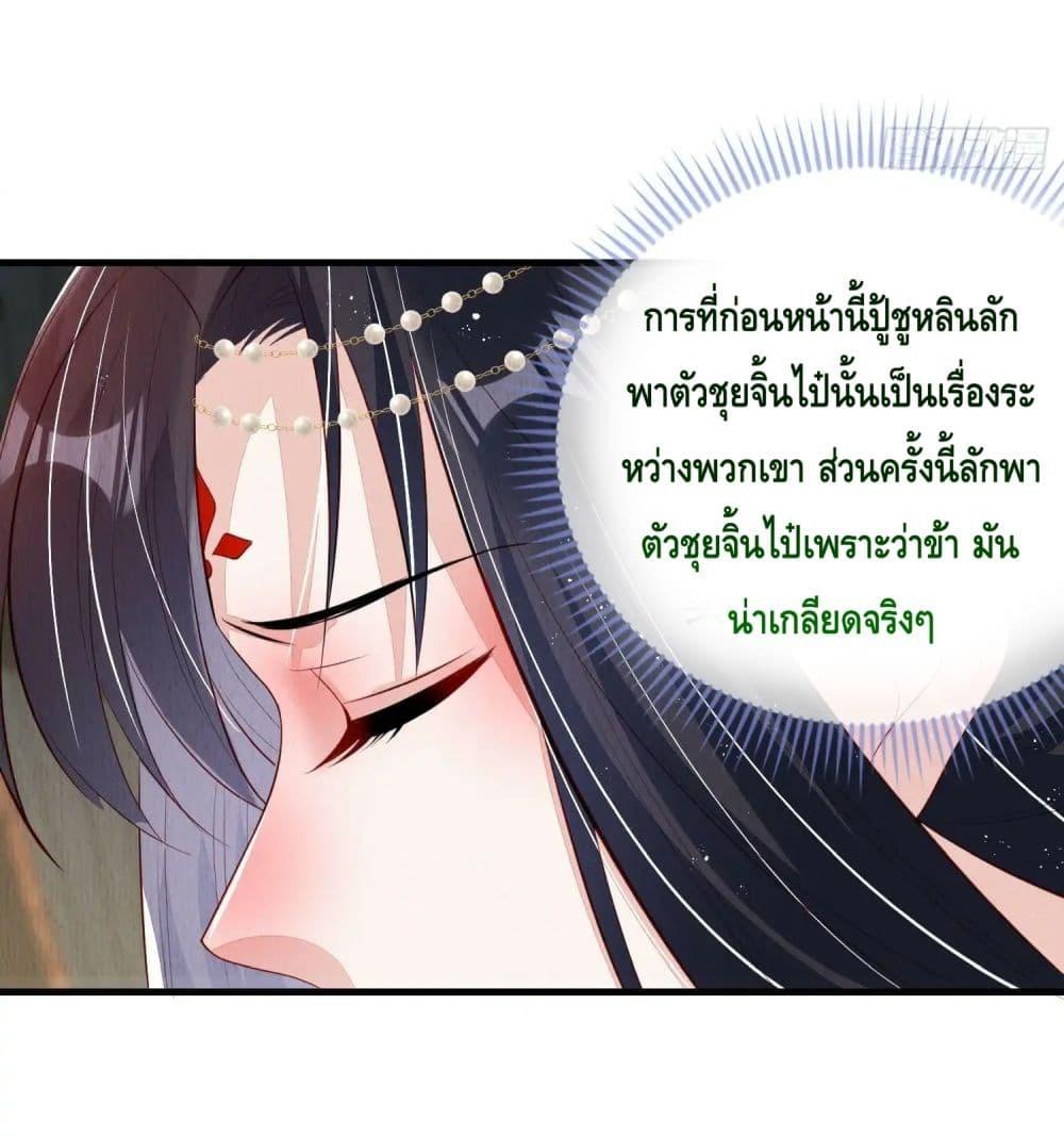 After I Bloom, a Hundred Flowers Will ill – ดอกไม้นับร้อยจะตาย หลังจากที่ข้าเบ่งบาน ตอนที่ 63 (15)