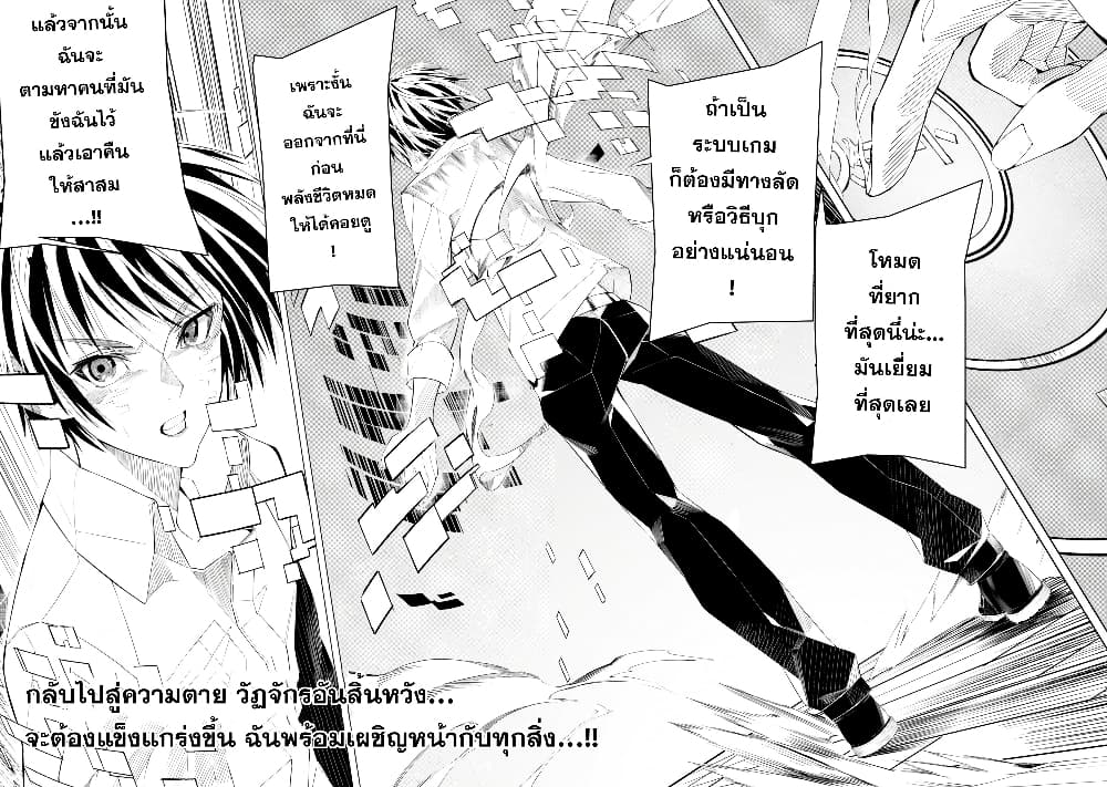 Salaryman no Fushigi na Dungeon ตอนที่ 1 (77)