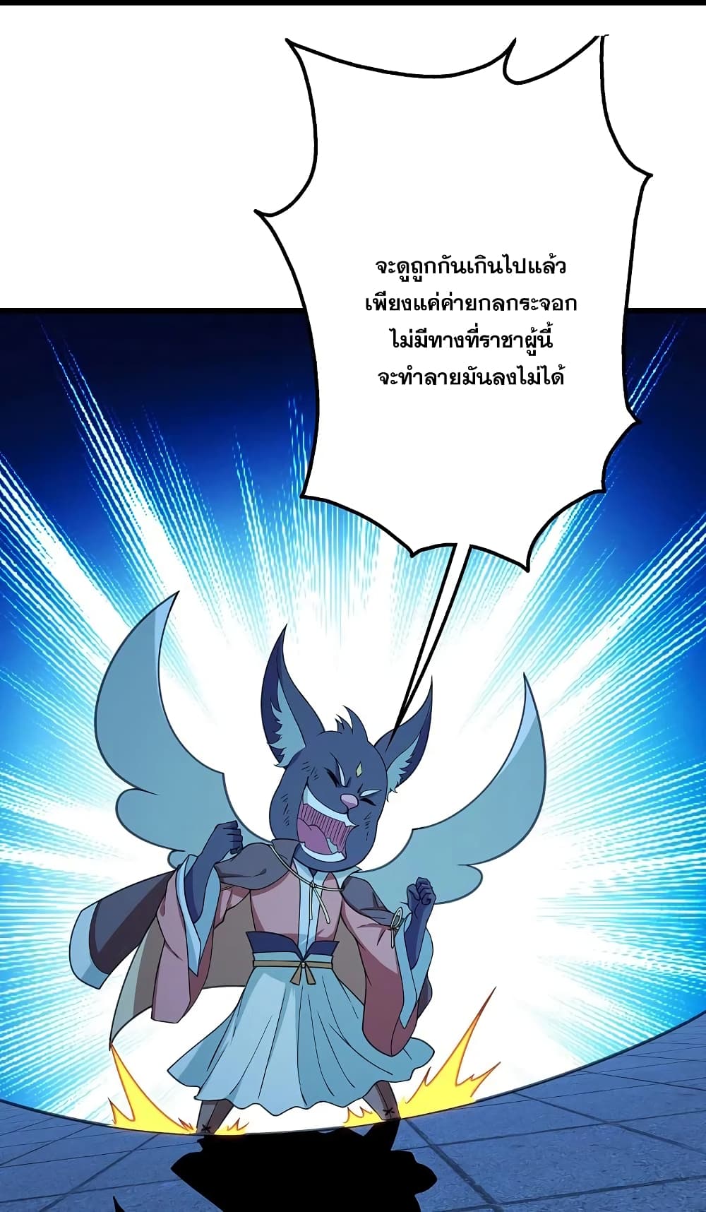 Matchless Emperor เทพอสูรกลืนกินนภา ตอนที่ 254 (14)