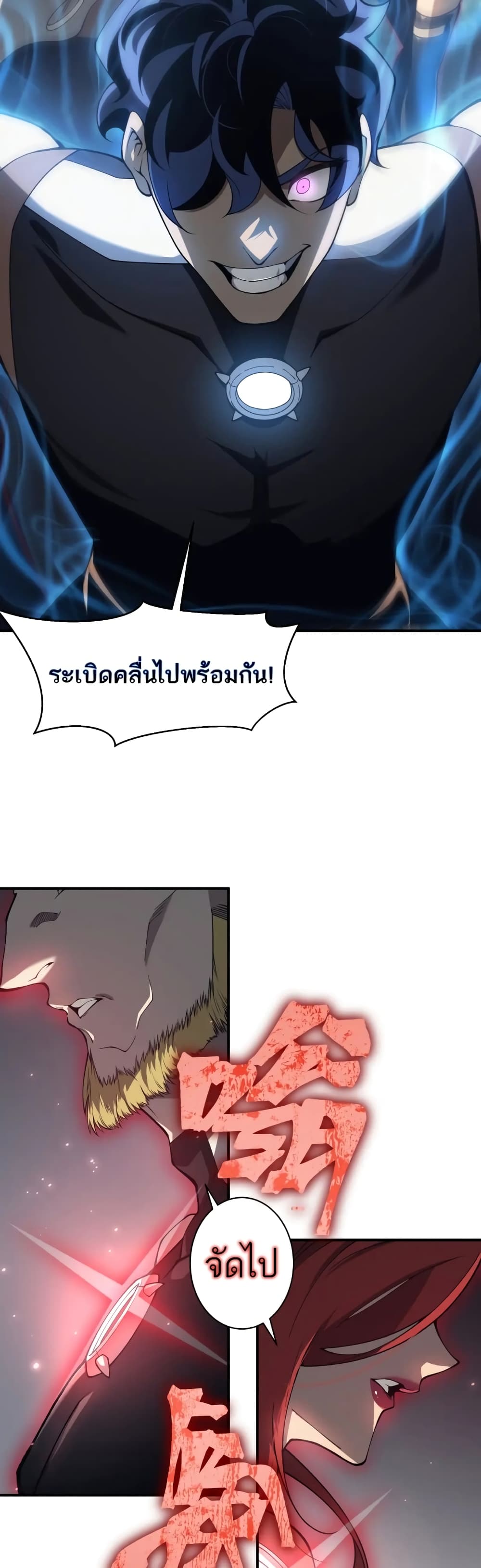 Demonic Evolution ตอนที่ 18 (32)