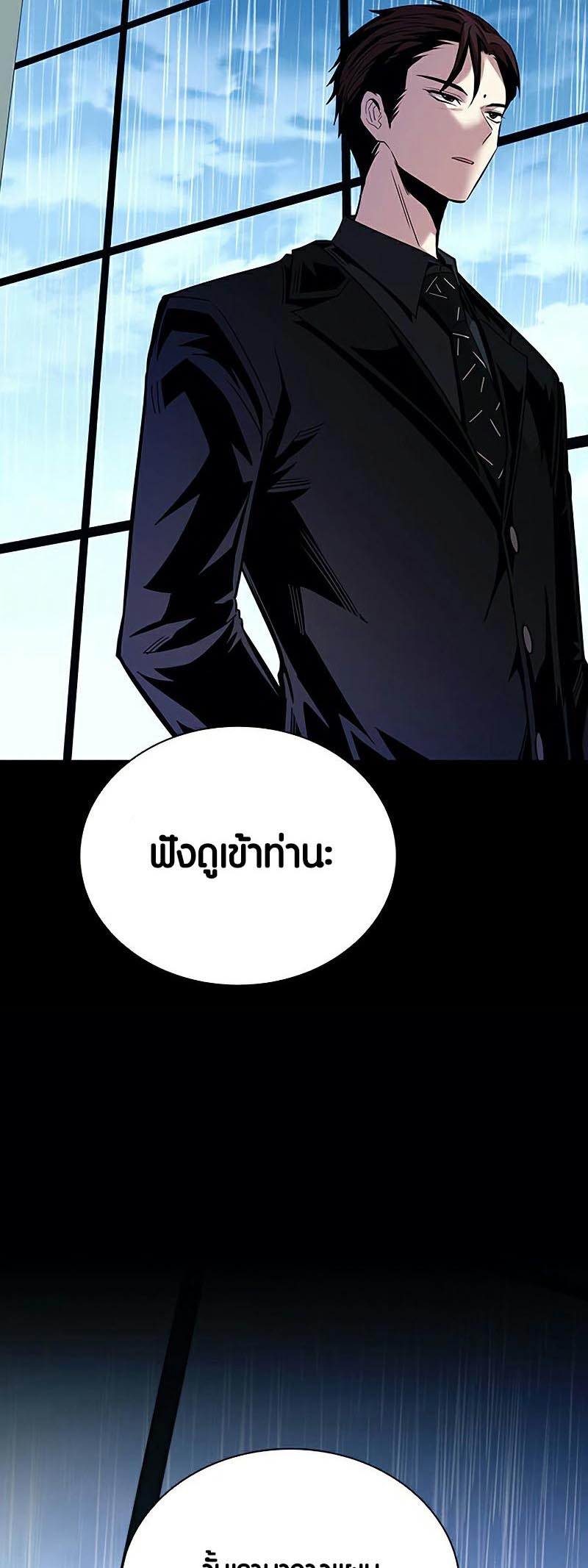 อ่าน เรื่อง Villain To Kill 129 05