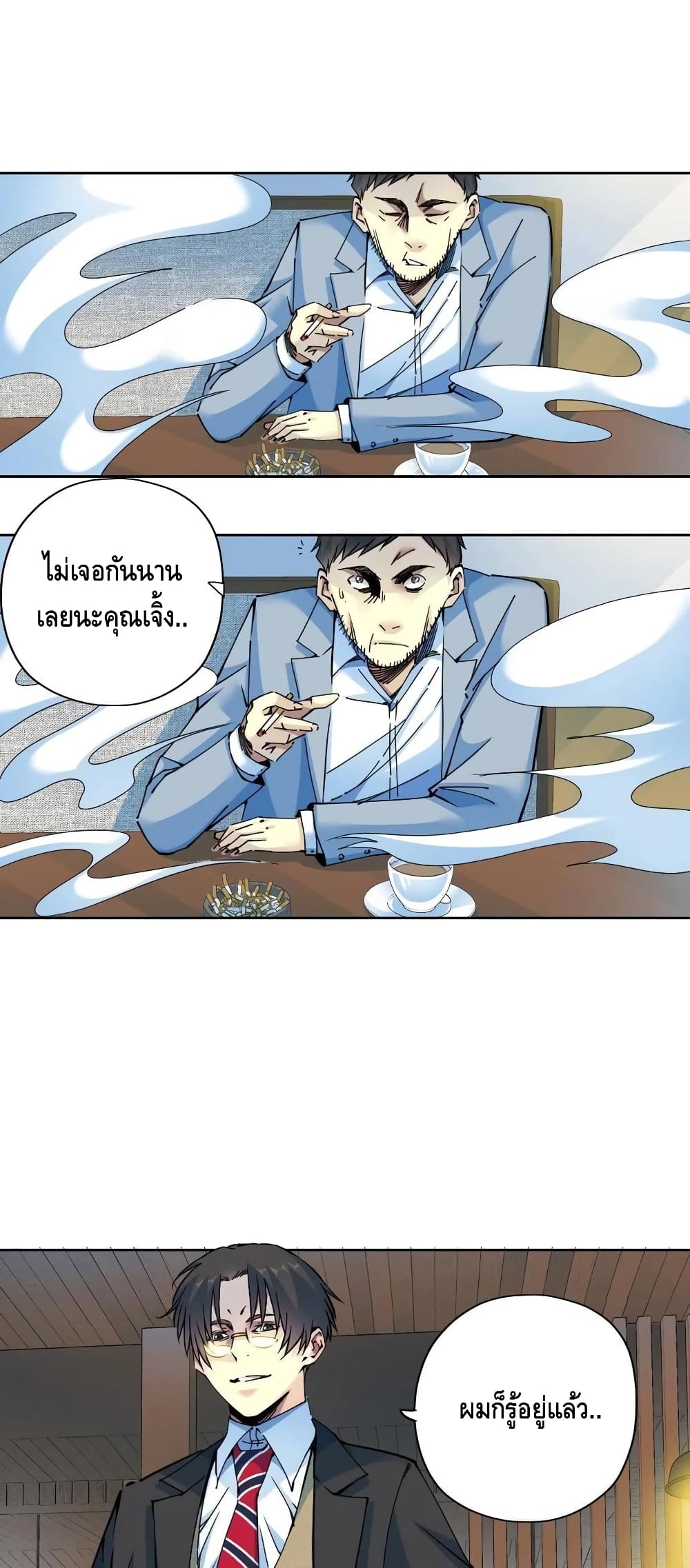 The Eternal Club ตอนที่ 73 (15)