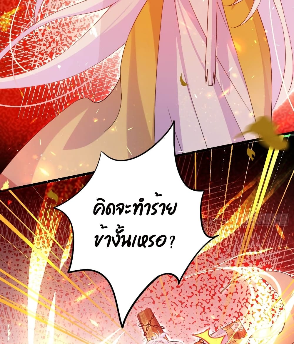 Dragon Demon of the Sea ตอนที่ 11 (19)