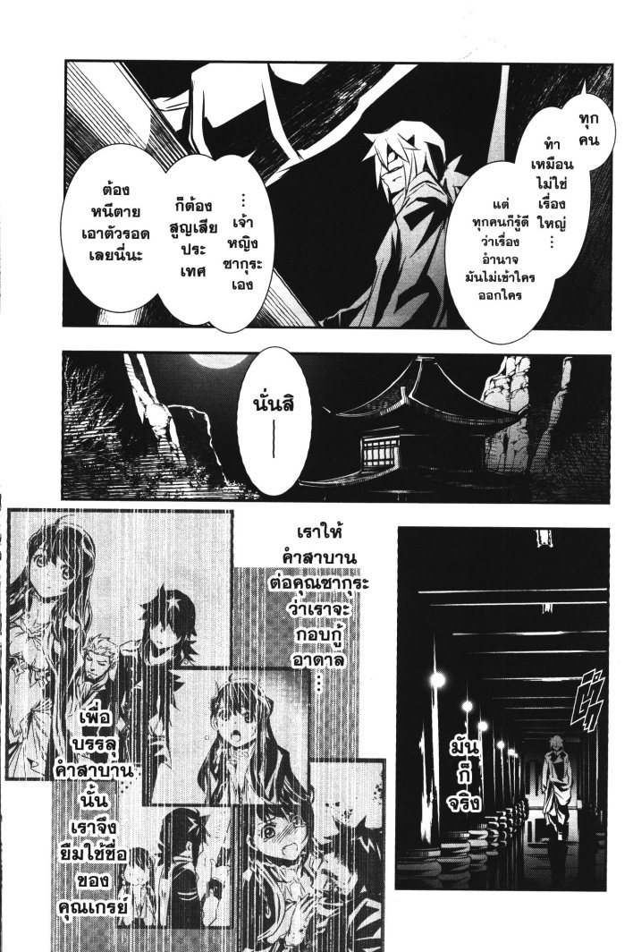 Shinju no Nectar 28 (13)