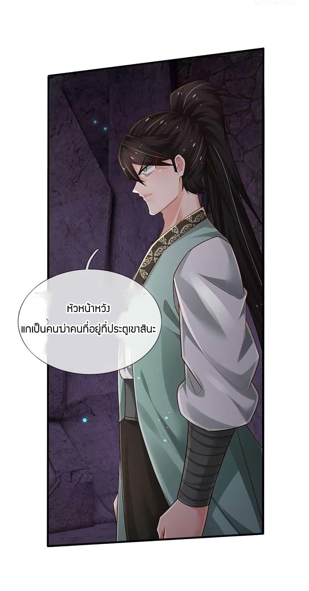 Immortal Emperor Refining 5000 Years ตอนที่ 100 (36)