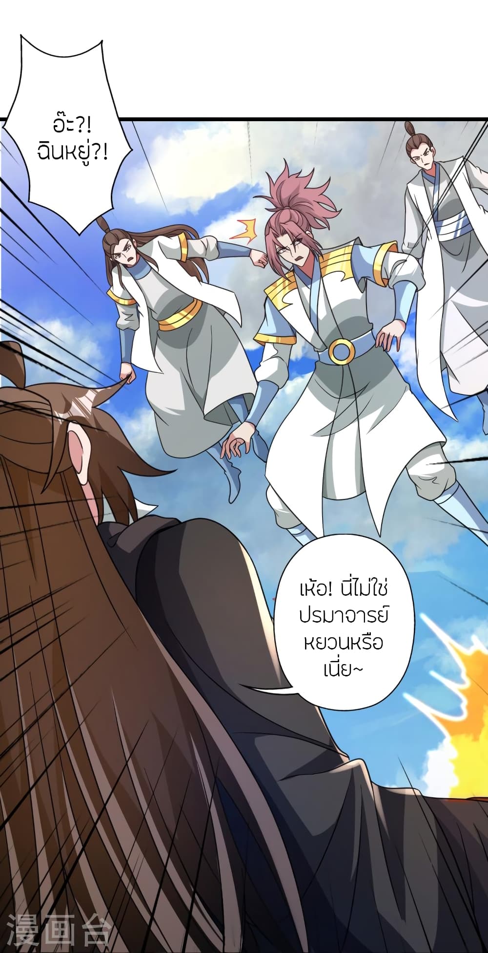 Banished Disciple’s Counterattack ราชาอมตะผู้ถูกขับไล่ ตอนที่ 369 (53)