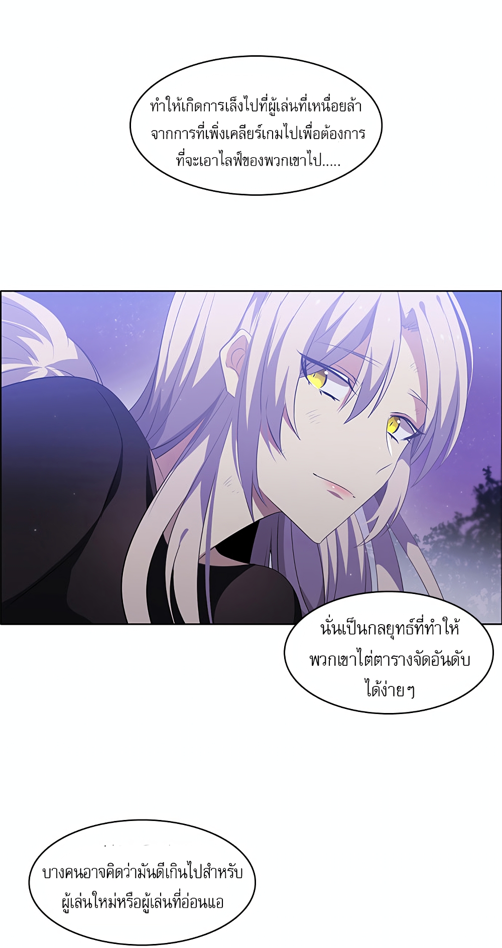 Zero Game ตอนที่ 16 (55)