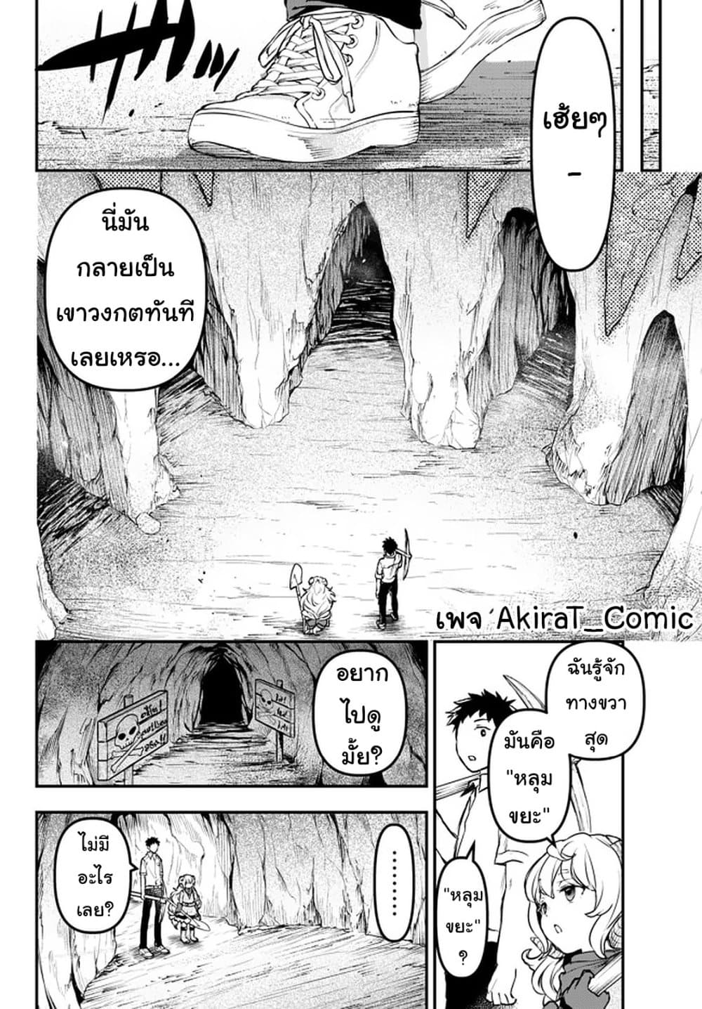 Little Girl x Scoop x Evil Eye ตอนที่ 5 (9)