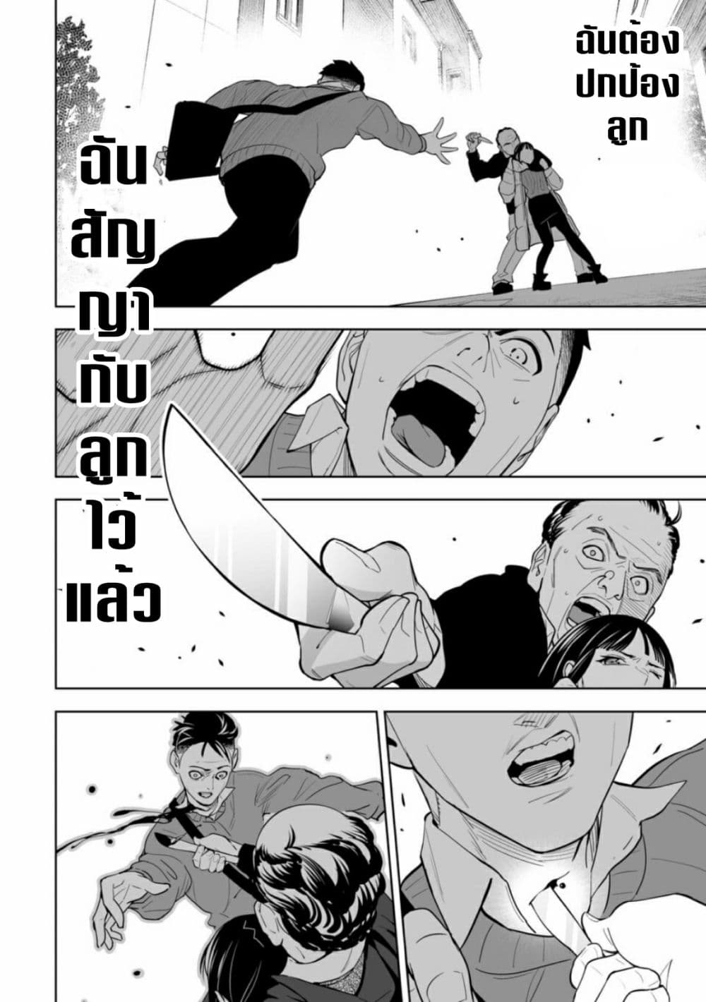 LOSTEND ตอนที่ 1 (36)