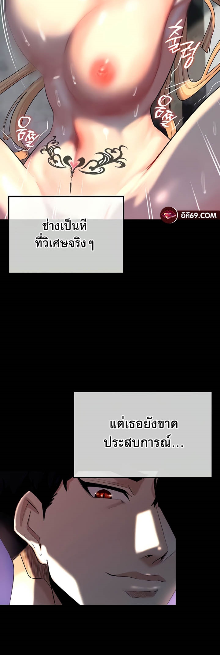 อ่านโดจิน เรื่อง Corruption in the Dungeon 12 11