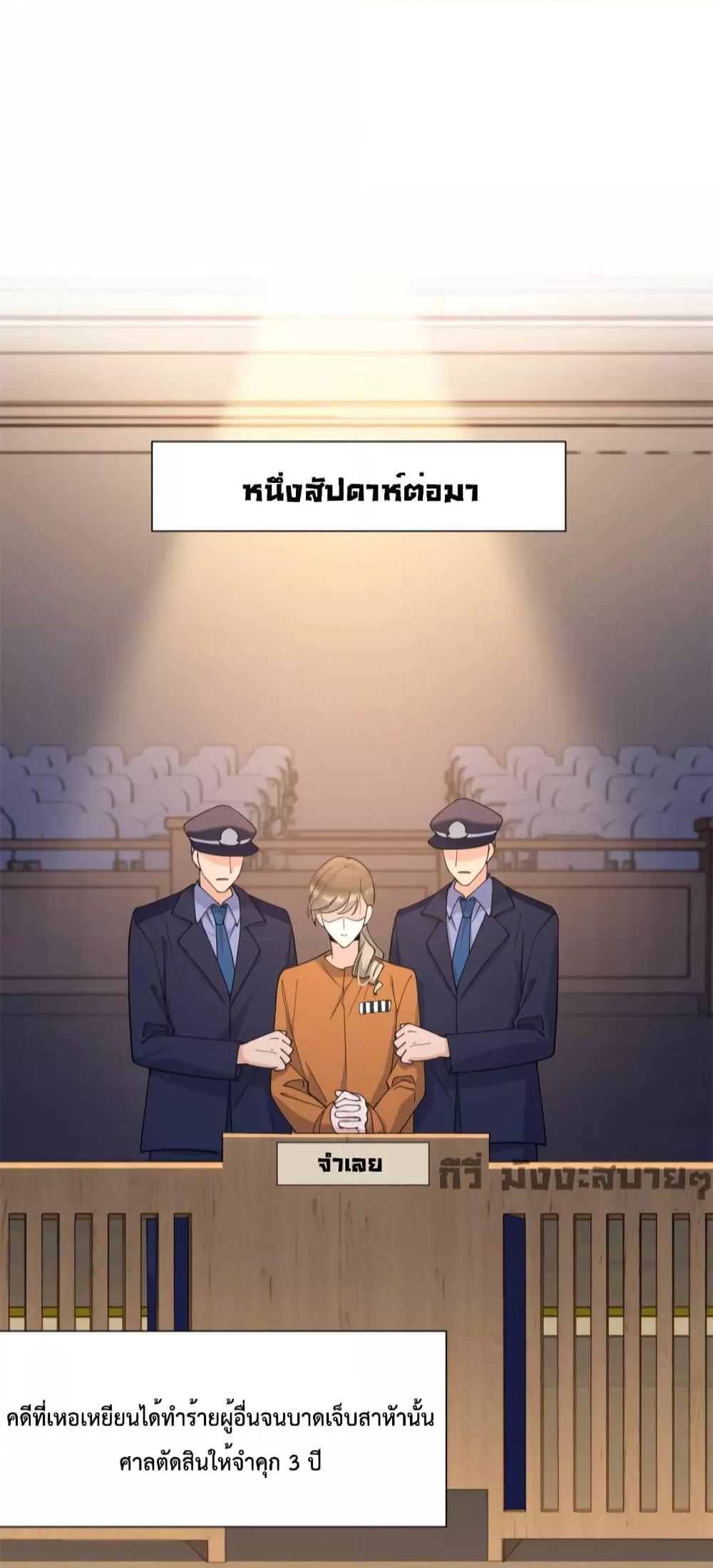 Remember Me จำฉันได้หรือเปล่า ตอนที่ 156 (29)