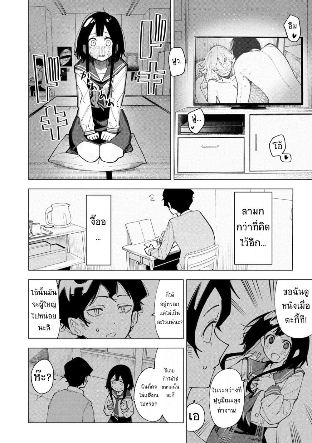 R15+ ja dame desu ka ตอนที่ 1 (36)