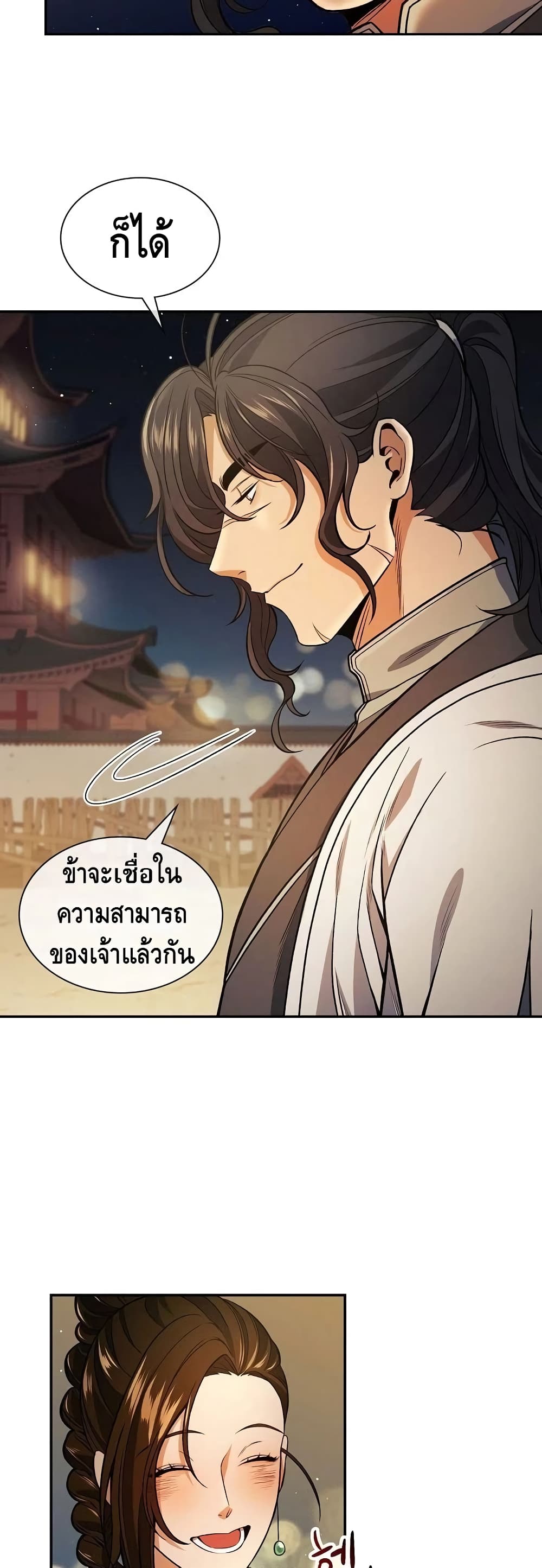 Storm Inn ตอนที่ 15 (27)