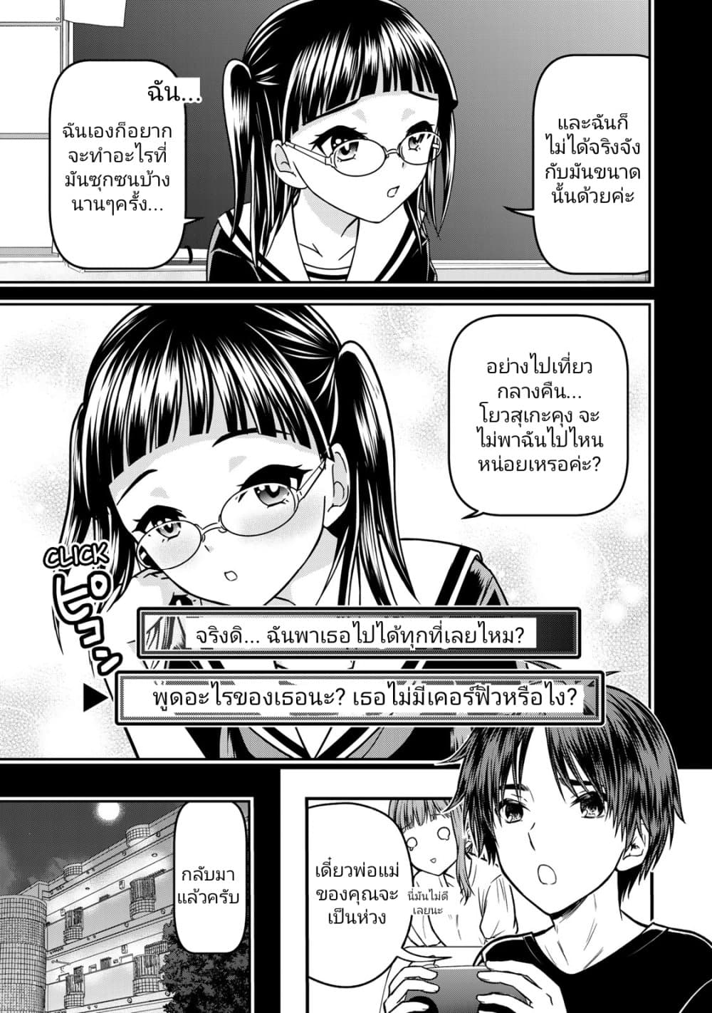 Ojousama no Shimobe 91 (3)