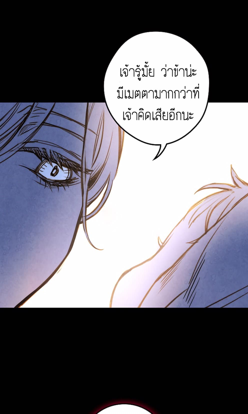 Shadows Queen ตอนที่ 1 (48)